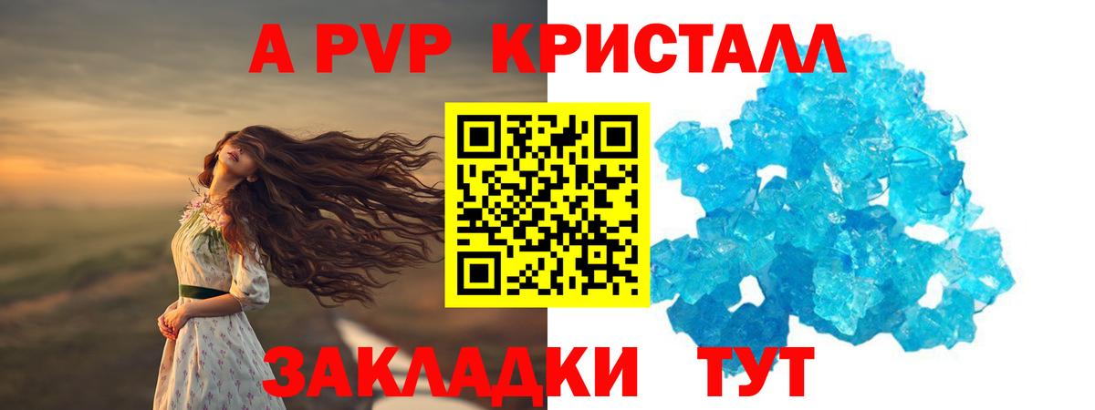 Alpha PVP Соль Петрозаводск