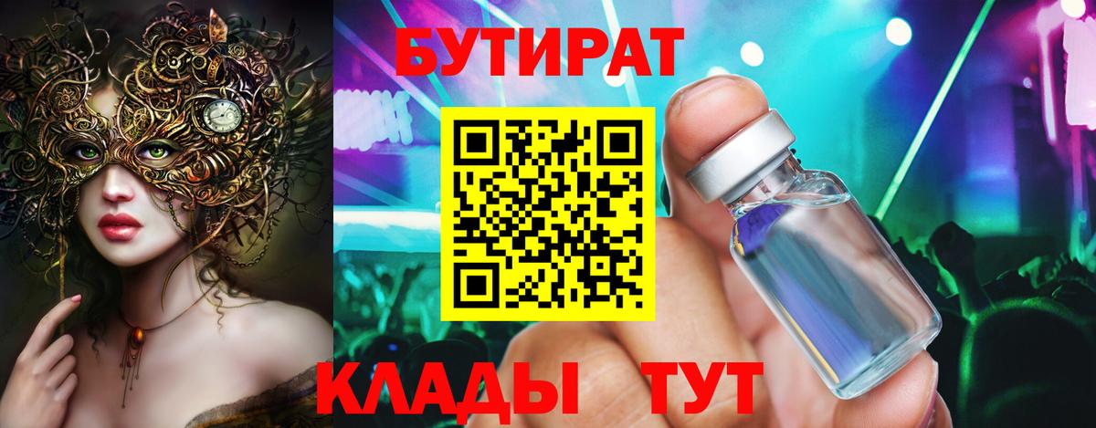 Бутират жидкий экстази Петрозаводск