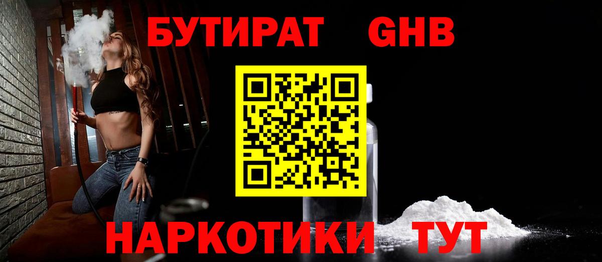 БУТИРАТ буратино  Вход с VPN  Петрозаводск 