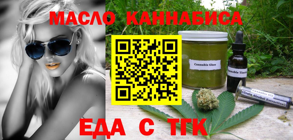 Cannafood конопля Петрозаводск