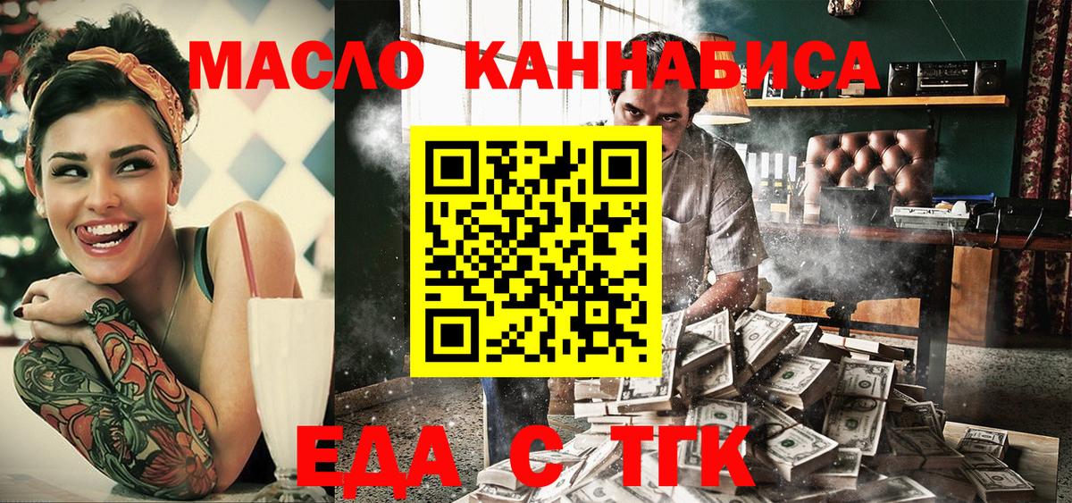 Петрозаводск  Еда ТГК конопля  Вход с VPN 