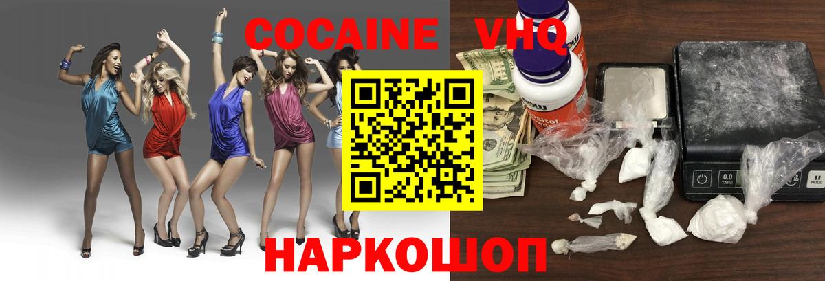 КОКАИН  КОКАИН Колумбийский  Вход с VPN  Петрозаводск  COCAIN 98% 