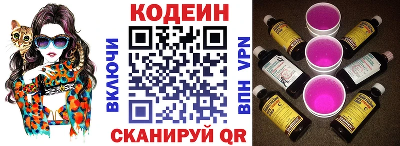 Кодеиновый сироп Lean Purple Drank  купить наркотик  Петрозаводск 