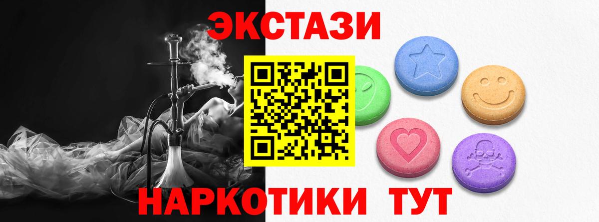 Петрозаводск  ЭКСТАЗИ  Вход с VPN  Ecstasy бентли 