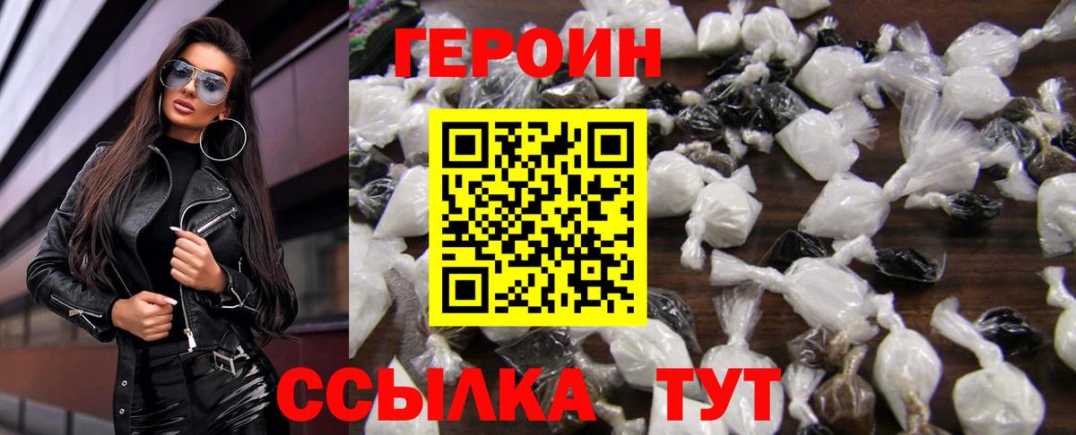 Петрозаводск  Героин белый  Вход с VPN 