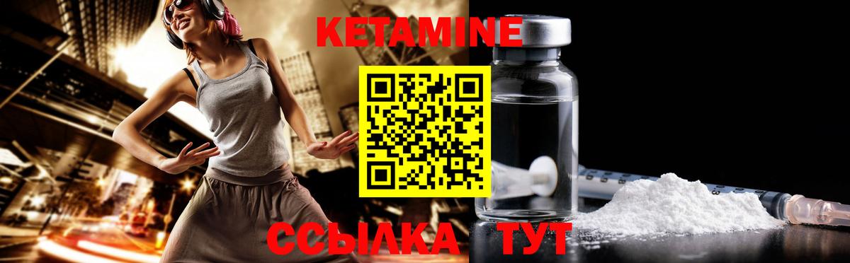 КЕТАМИН VHQ  Вход с VPN  Петрозаводск 