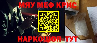 меф Севастополь