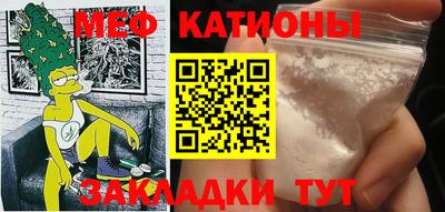 меф Севастополь