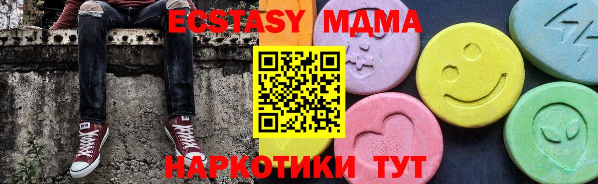 Петрозаводск  MDMA кристаллы  МДМА  Вход с VPN 
