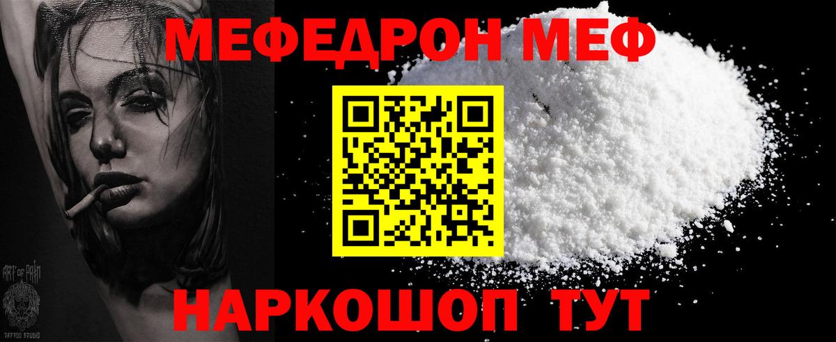 Меф кристаллы Петрозаводск