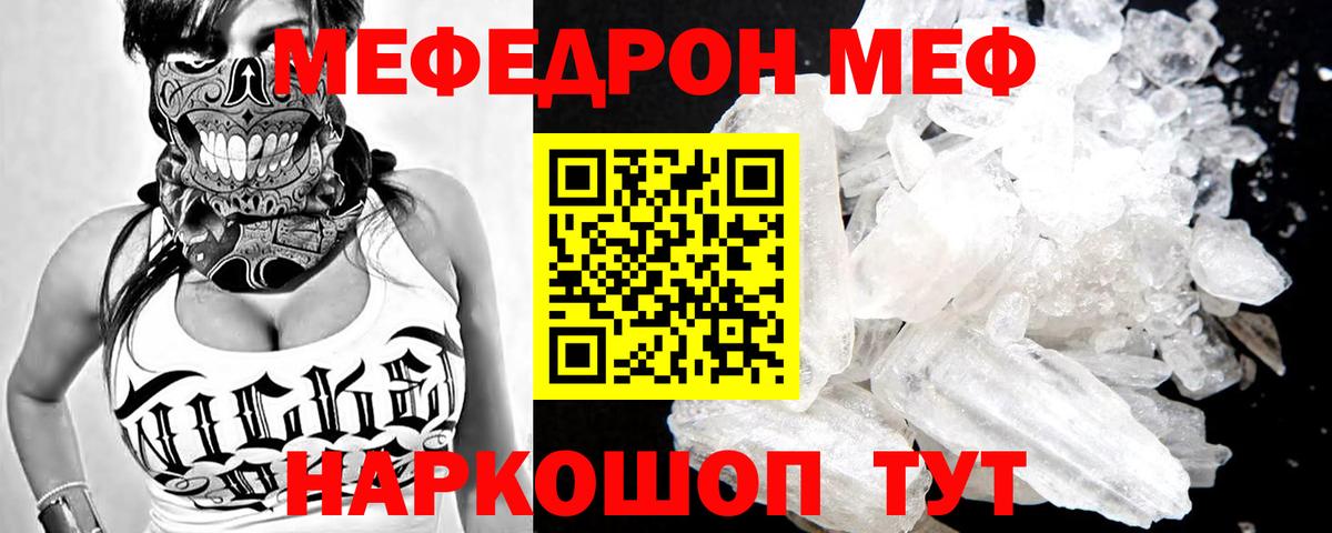 Петрозаводск  Меф  МЕФ 4 MMC  Вход с VPN  МЯУ-МЯУ mephedrone 