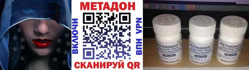 как найти наркотики  Петрозаводск  МЕТАДОН VHQ 