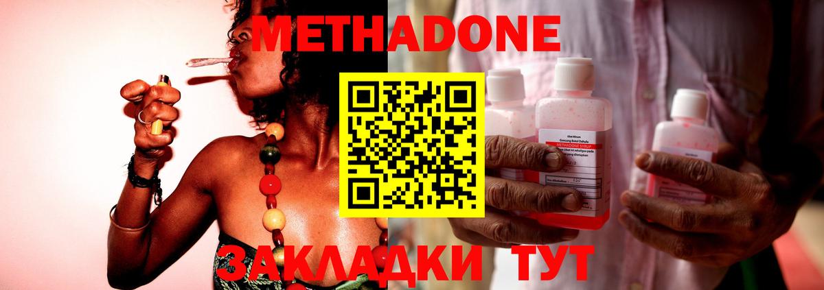 МЕТАДОН мёд  Вход с VPN  мега сайт  Петрозаводск 