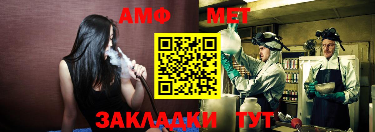 Метамфетамин  Вход с VPN  Петрозаводск  Первитин винт 