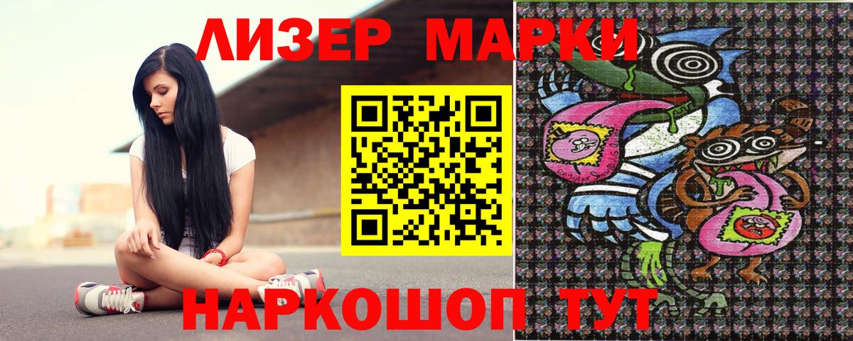 Марки 25I-NBOMe 1500мкг  Вход с VPN  Петрозаводск  Марки 25I-NBOMe 1500мкг 