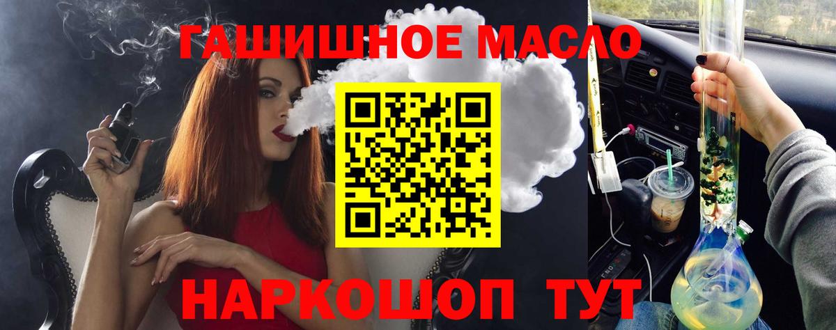 Дистиллят ТГК THC oil Петрозаводск