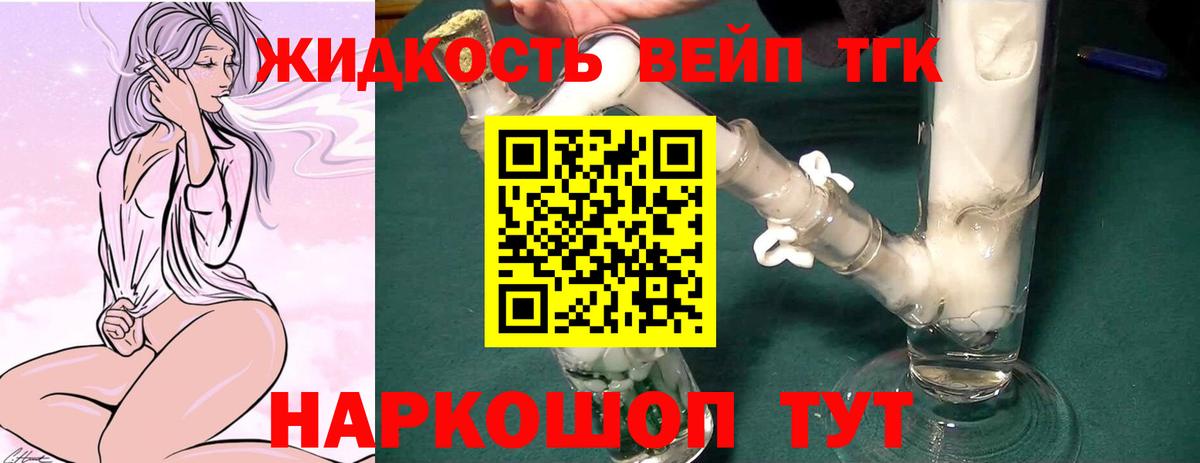 Петрозаводск  ТГК концентрат  Дистиллят ТГК вейп  Вход с VPN 